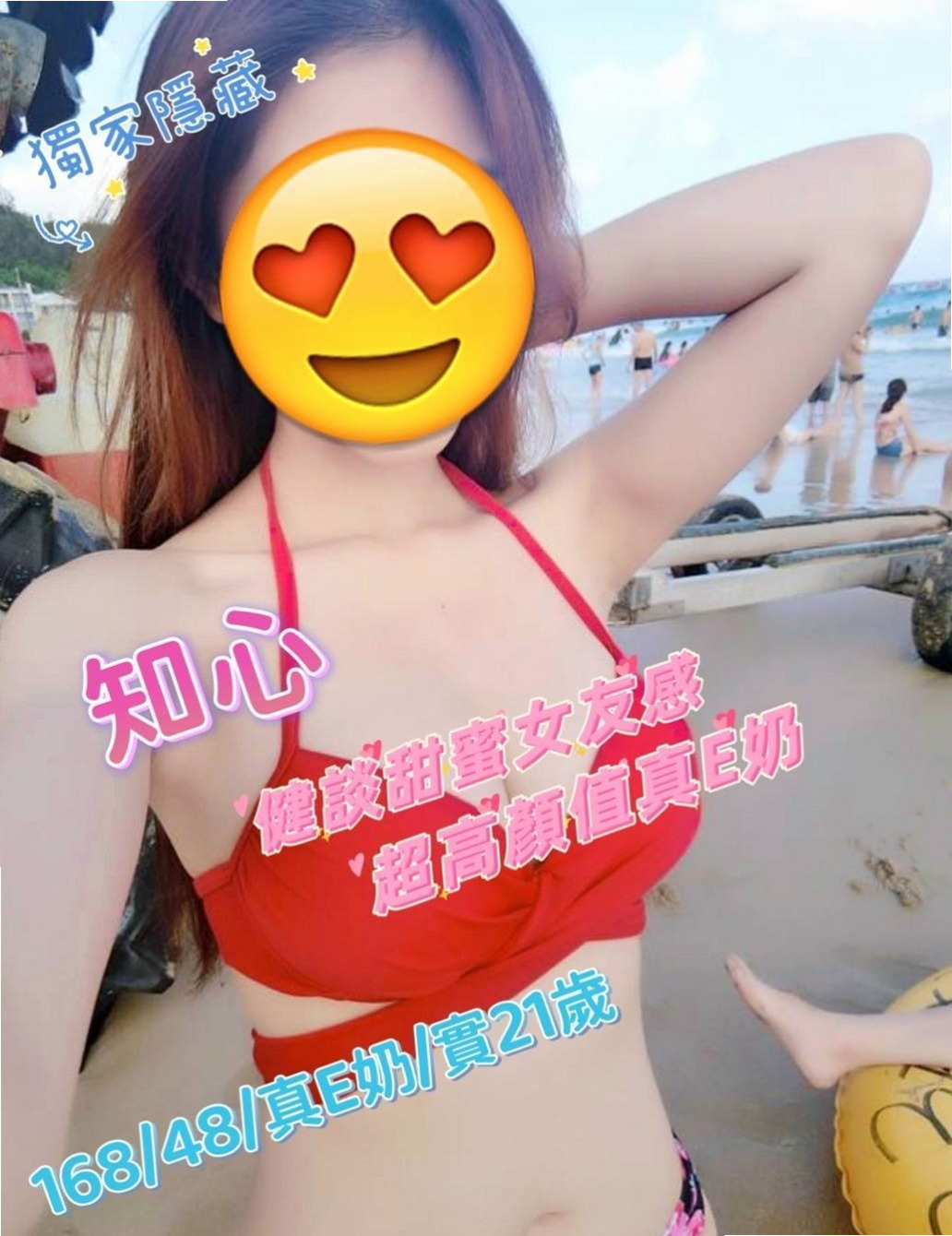 bj 舔蛋 可親/舔 身體敏感~易濕 水多!推薦林悅(甲仙小姐外送)花店小妹,年齡24歲,身高169cm,體重46kg,胸圍E罩杯